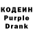 Codein напиток Lean (лин) Hasnain Shah