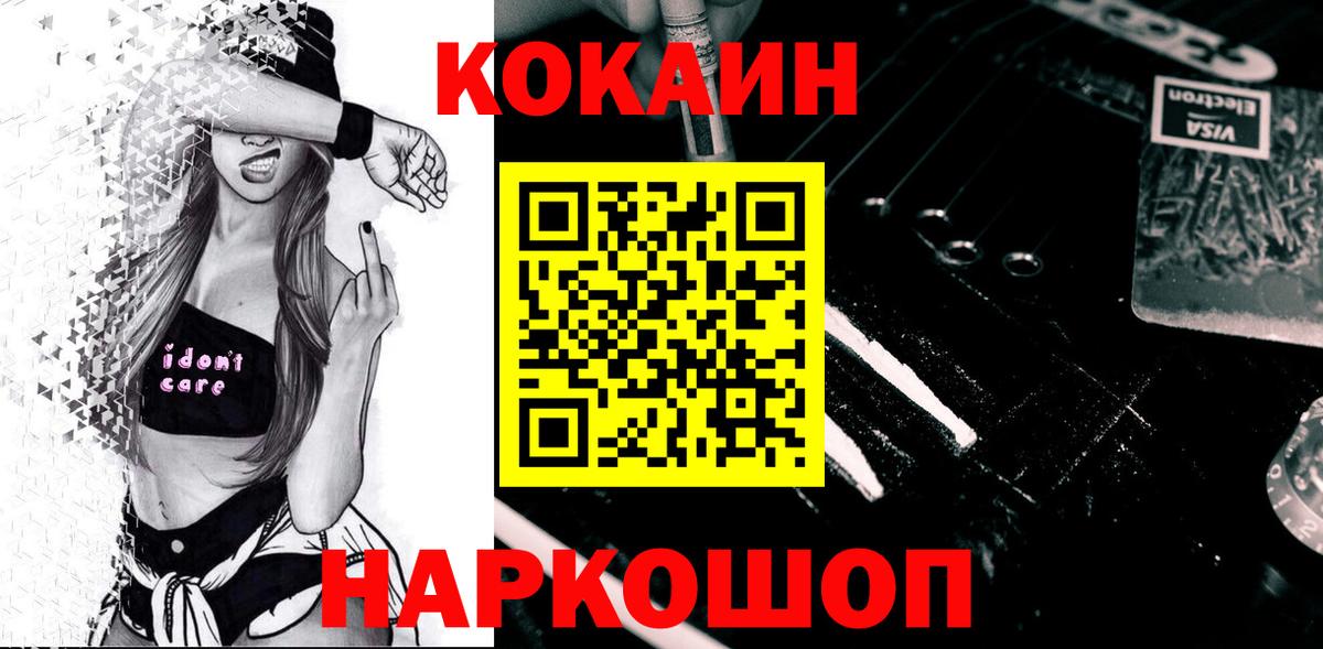 Кудрово  Cocaine FishScale  Cocaine Columbia  Вход с VPN 