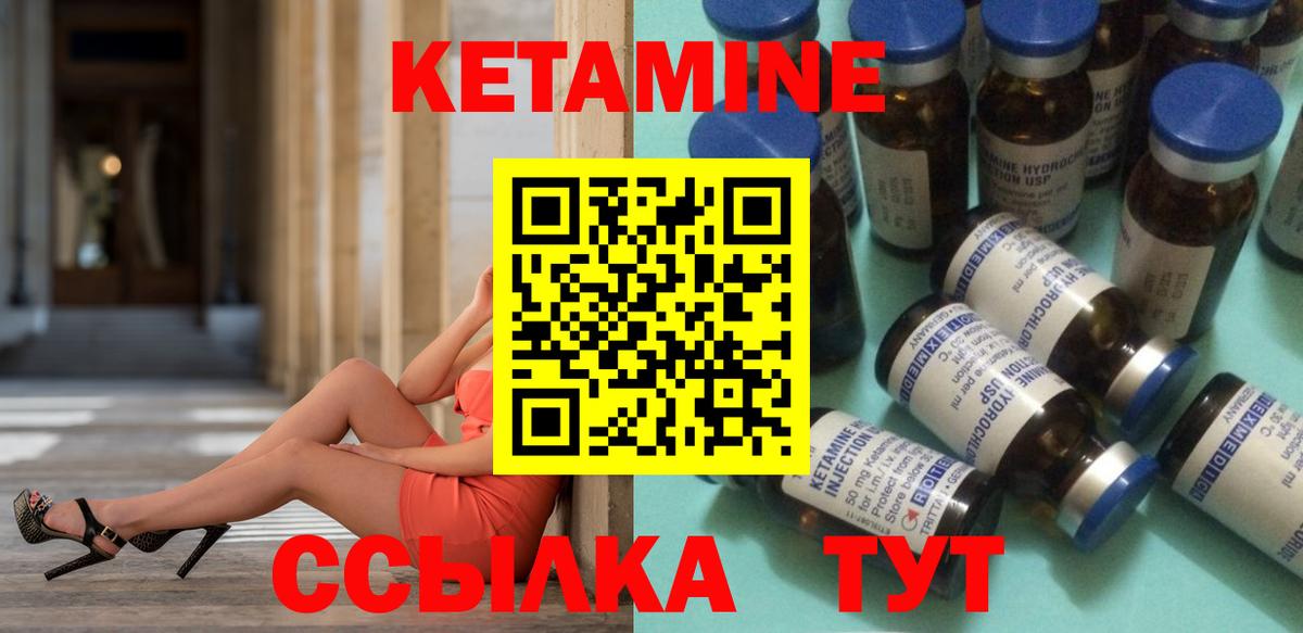 Кудрово  Кетамин VHQ  Вход с VPN  КЕТАМИН ketamine 