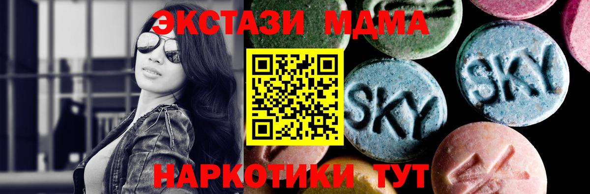 МДМА  MDMA Molly  Вход с VPN  MDMA Molly  Кудрово 