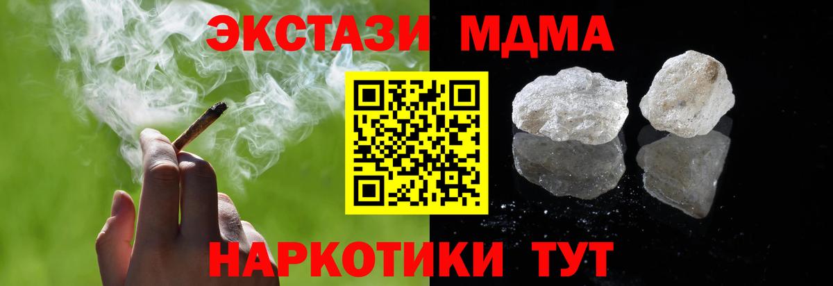 MDMA кристаллы Кудрово