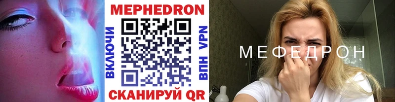 МЕФ mephedrone  Кудрово 