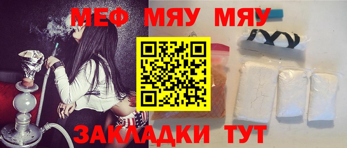 Меф VHQ  МЕФ  МЯУ-МЯУ  Мефедрон 4 MMC  Кудрово  Вход с VPN 