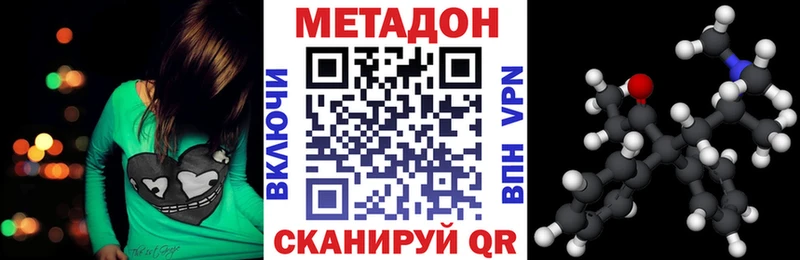 Метадон methadone  цены наркотик  Кудрово 