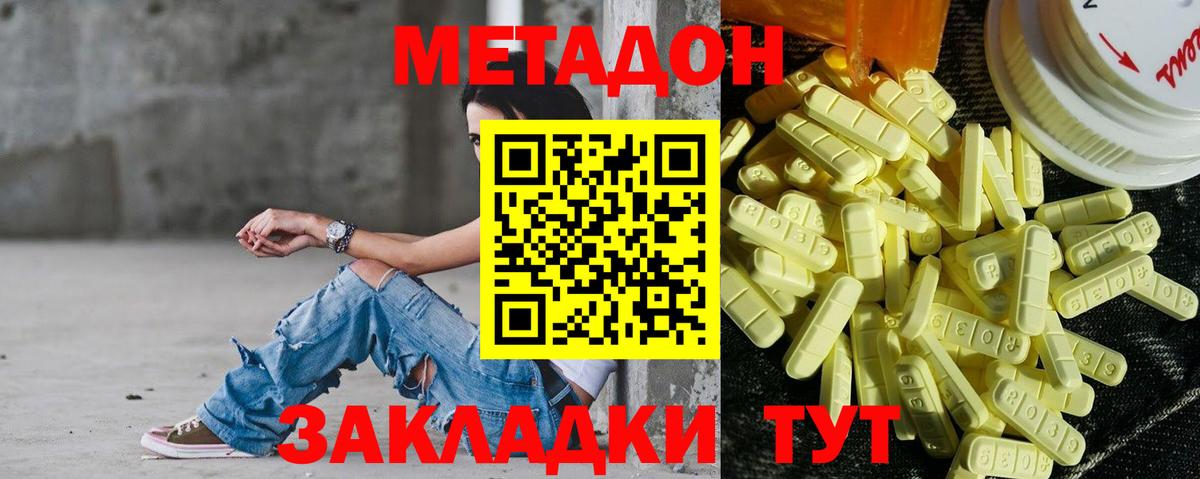 Метадон VHQ  Метадон белоснежный  Кудрово  Вход с VPN 