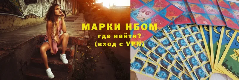 Марки NBOMe 1,5мг  Кудрово 