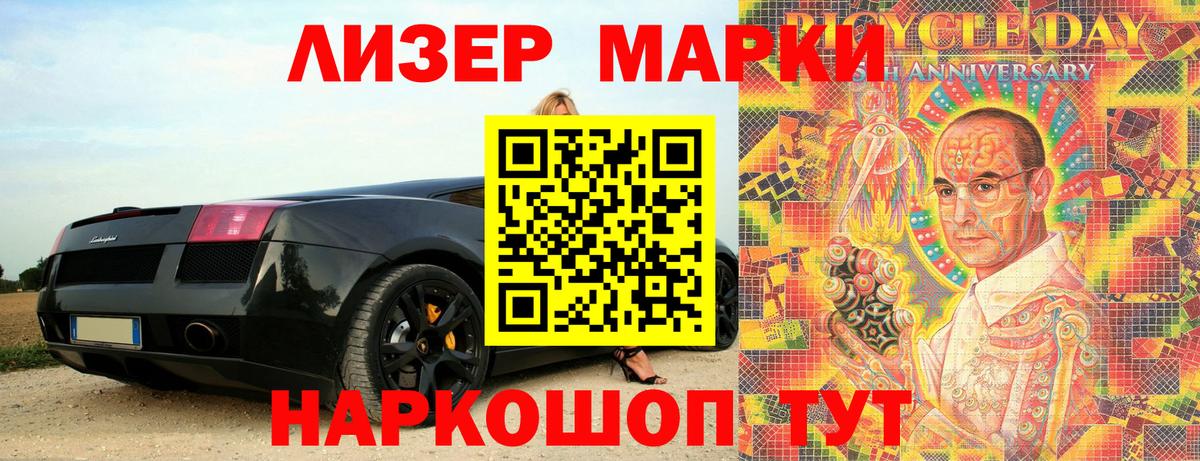 Кудрово  Марки 25I-NBOMe 1,5мг  Марки 25I-NBOMe 1,5мг  Вход с VPN 