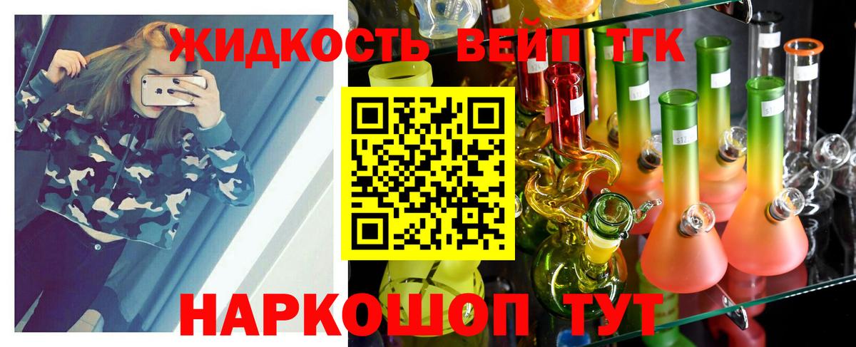 ТГК вейп с тгк  Вход с VPN  Кудрово 