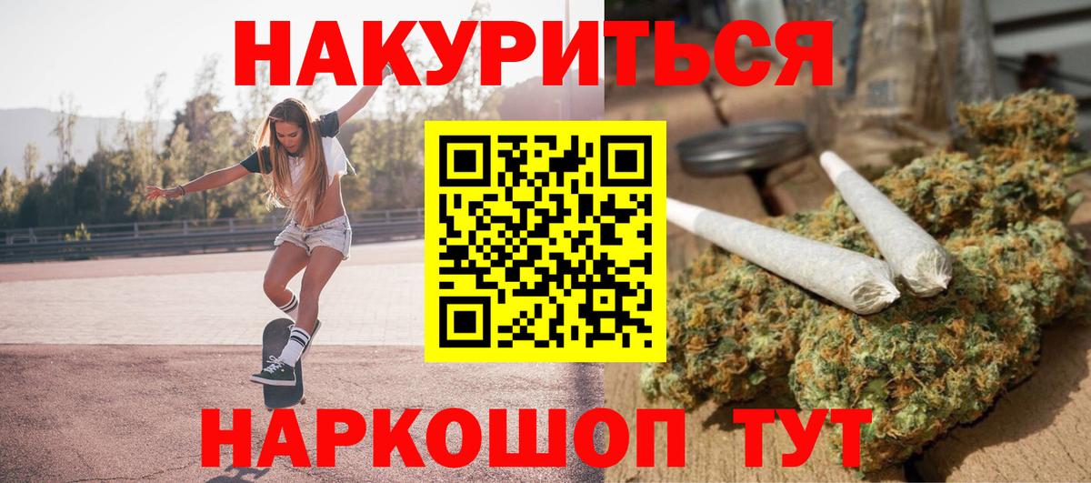 Каннабис SATIVA & INDICA  Конопля AK-47  Шишки марихуана White Widow  Бошки марихуана LSD WEED  Вход с VPN  Кудрово 